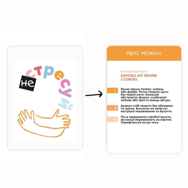 НЕ СТРЕСУЙ. Настольная игра