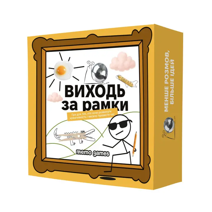 ВИХОДЬ ЗА РАМКИ. Настільна гра