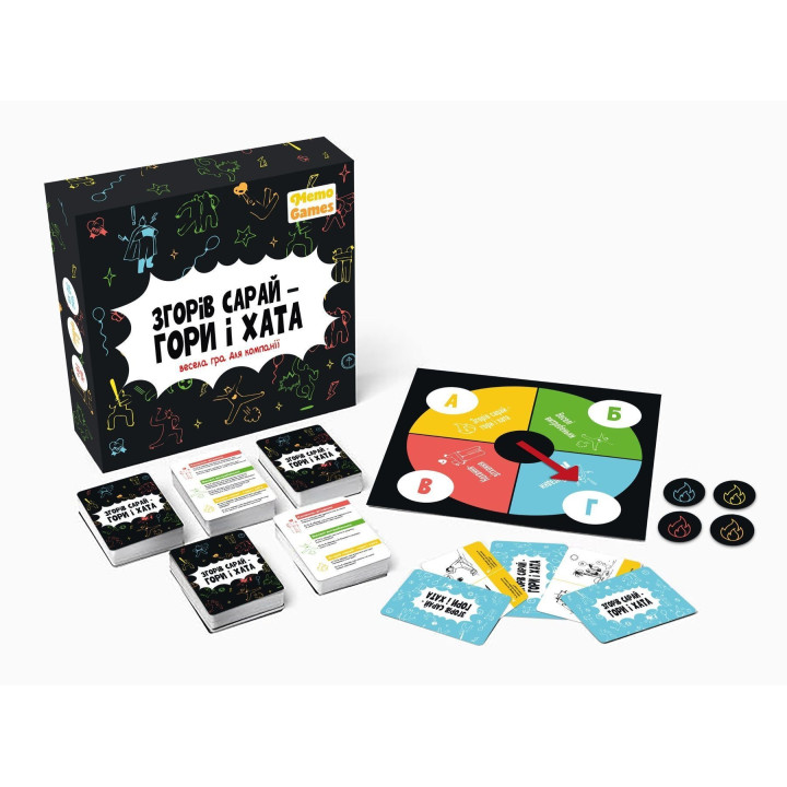 ЗГОРІВ САРАЙ - ГОРИ І ХАТА. Настільна гра
