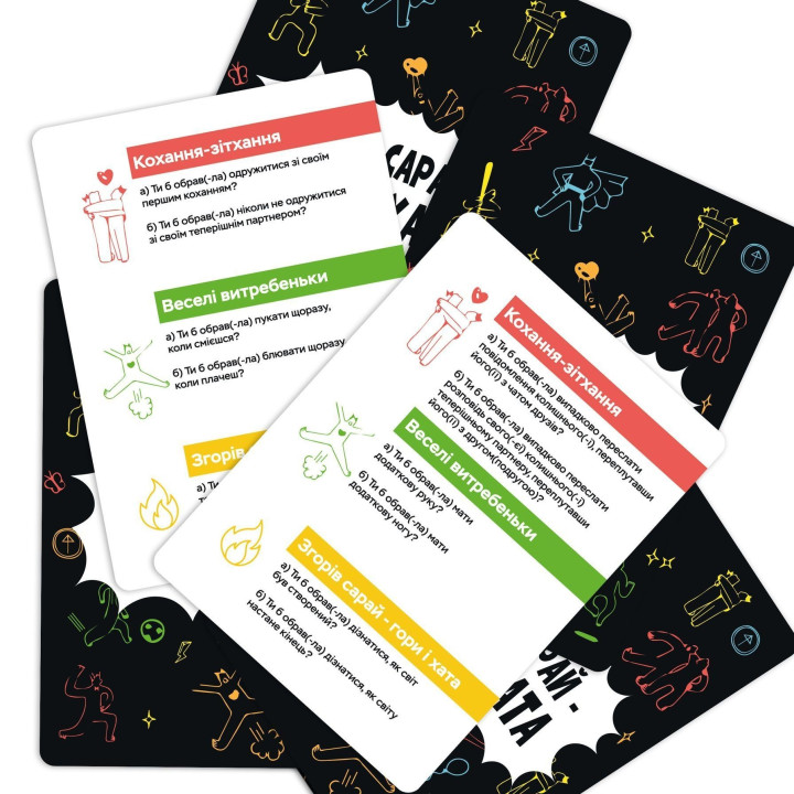 СГОРЕЛ САРАЙ – ГОРЫ И ДОМ. Настольная игра