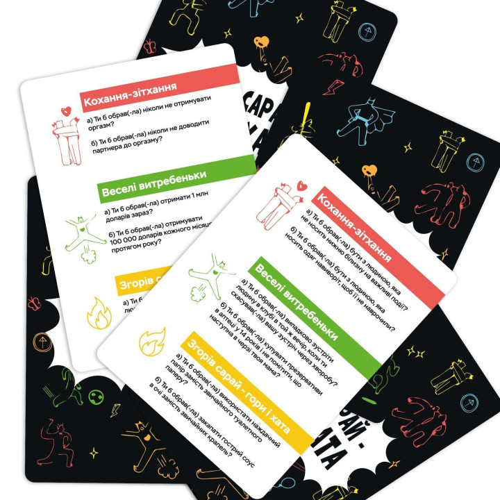 СГОРЕЛ САРАЙ – ГОРЫ И ДОМ. Настольная игра