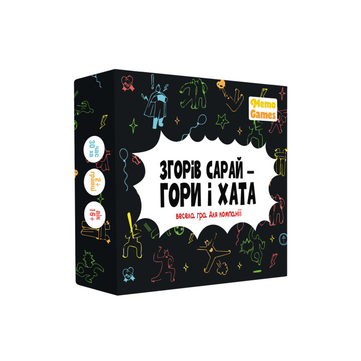 СГОРЕЛ САРАЙ – ГОРЫ И ДОМ. Настольная игра