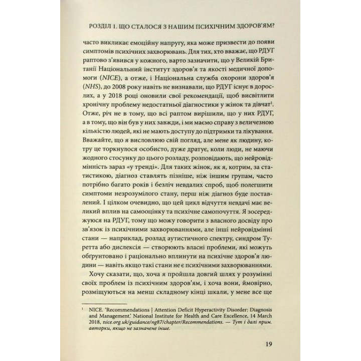 Почему я такой человек? Просто мой мозг иной. Джемма Стайлз