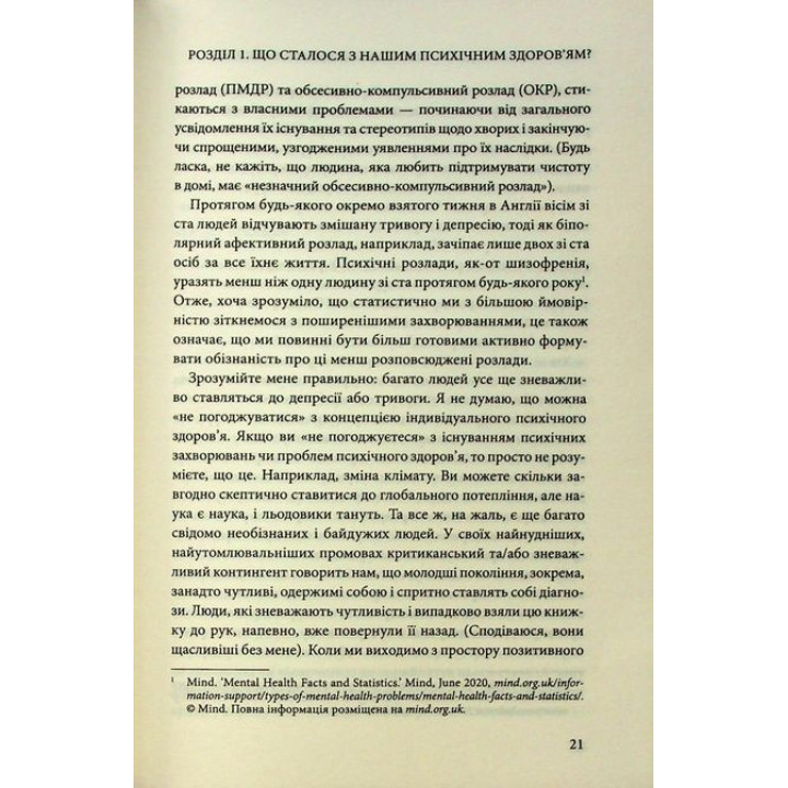 Почему я такой человек? Просто мой мозг иной. Джемма Стайлз