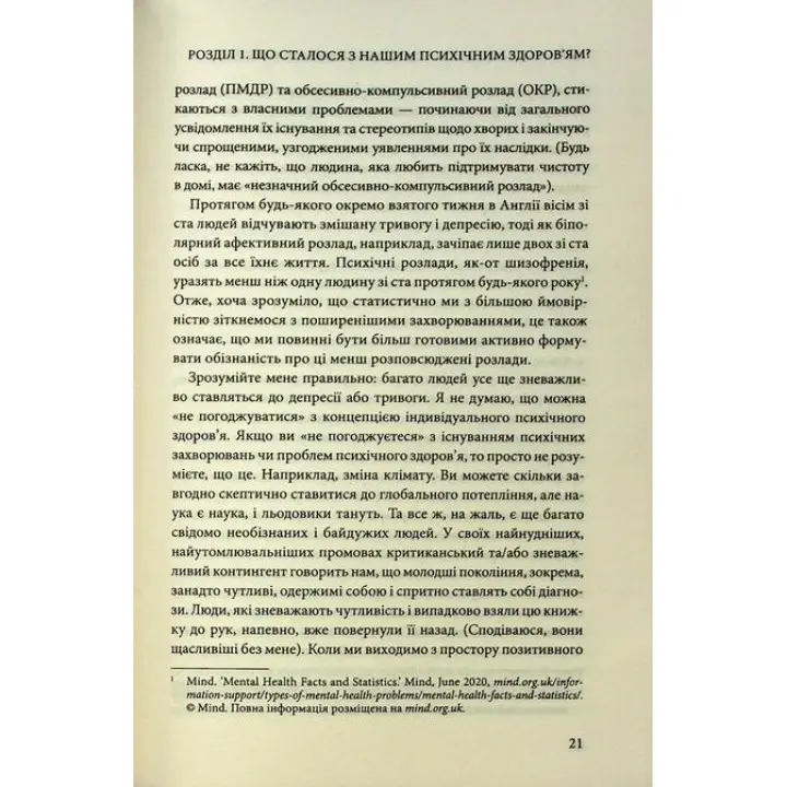 Чому я така людина? Просто мій мозок інакший. Джемма Стайлз
