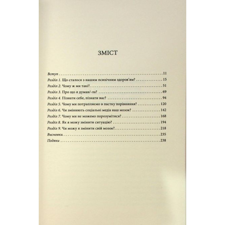 Чому я така людина? Просто мій мозок інакший. Джемма Стайлз