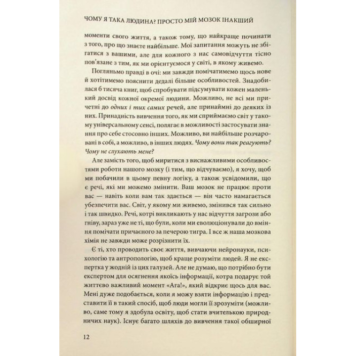 Почему я такой человек? Просто мой мозг иной. Джемма Стайлз