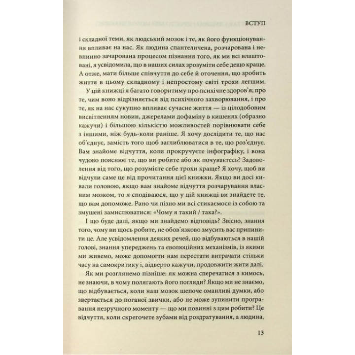 Чому я така людина? Просто мій мозок інакший. Джемма Стайлз