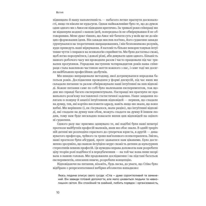 Мышление быстрое и медленное. Даниэл Канеман