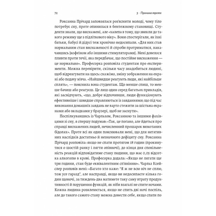 Мистецтво зосереджуватися. Як у нас украли увагу. Йоган Гарі