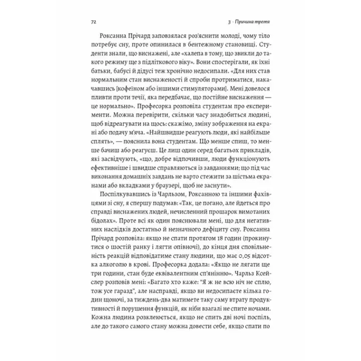 Мистецтво зосереджуватися. Як у нас украли увагу. Йоган Гарі