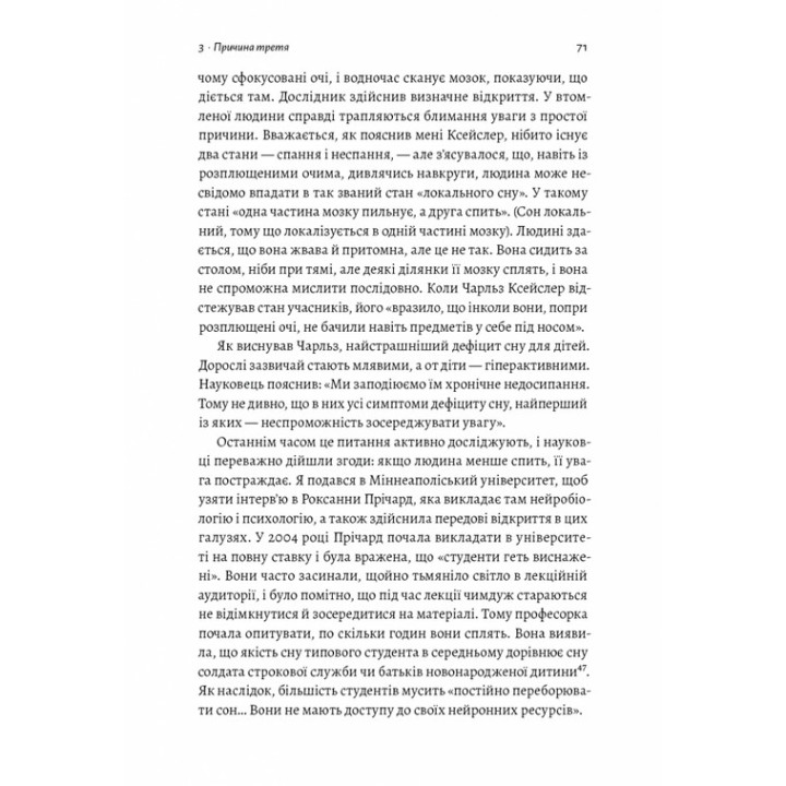 Искусство сосредоточиться. Как у нас украли внимание. Иоганн Гарри