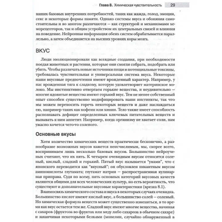 Нейронауки. Исследование мозга. Том 1. Марк Беар, Баррі Коннорс, Майкл Парадізо