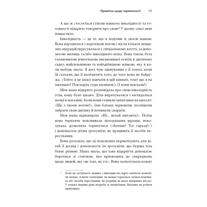 Життя із РДУГ. Як працювати разом зі своїм мозком (а не проти нього). Джессіка МакКейб