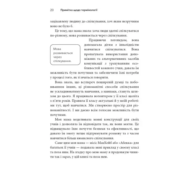 Життя із РДУГ. Як працювати разом зі своїм мозком (а не проти нього). Джессіка МакКейб
