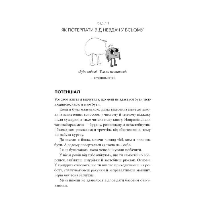 Жизнь из РДУГ. Как работать вместе со своим мозгом (а не против него). Джессика МакКейб