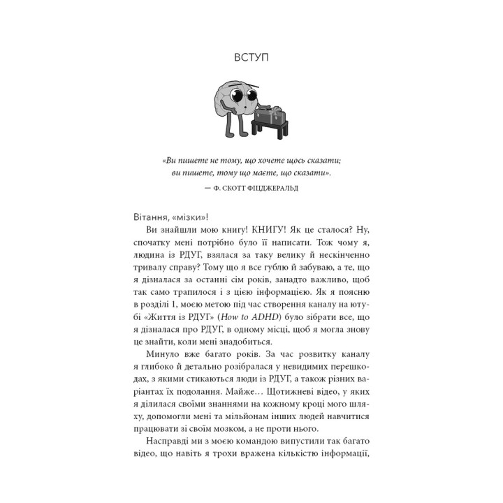 Жизнь из РДУГ. Как работать вместе со своим мозгом (а не против него). Джессика МакКейб