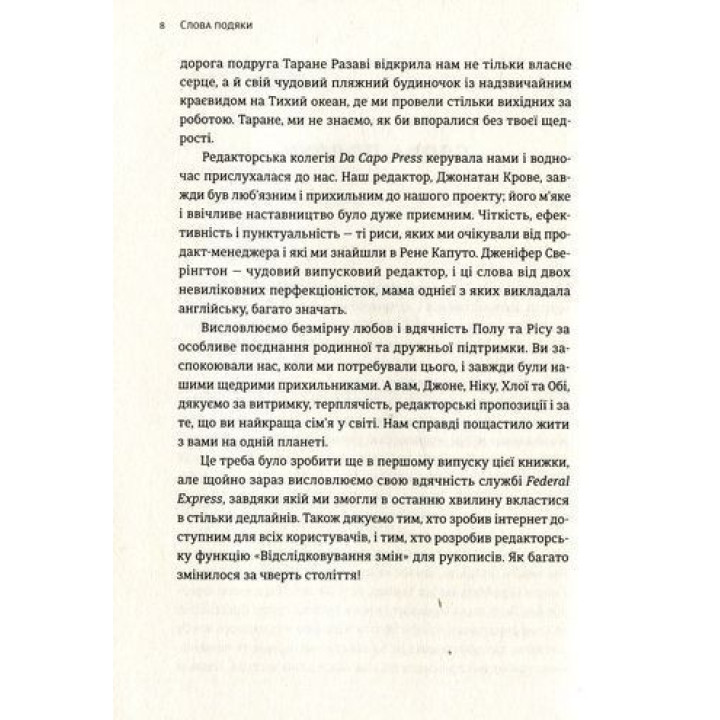 Прокрастинация. Почему вы прибегаете к ней и что можно сделать с этим уже сегодня. Джейн Б. Бурка, Ленора М. Юэн
