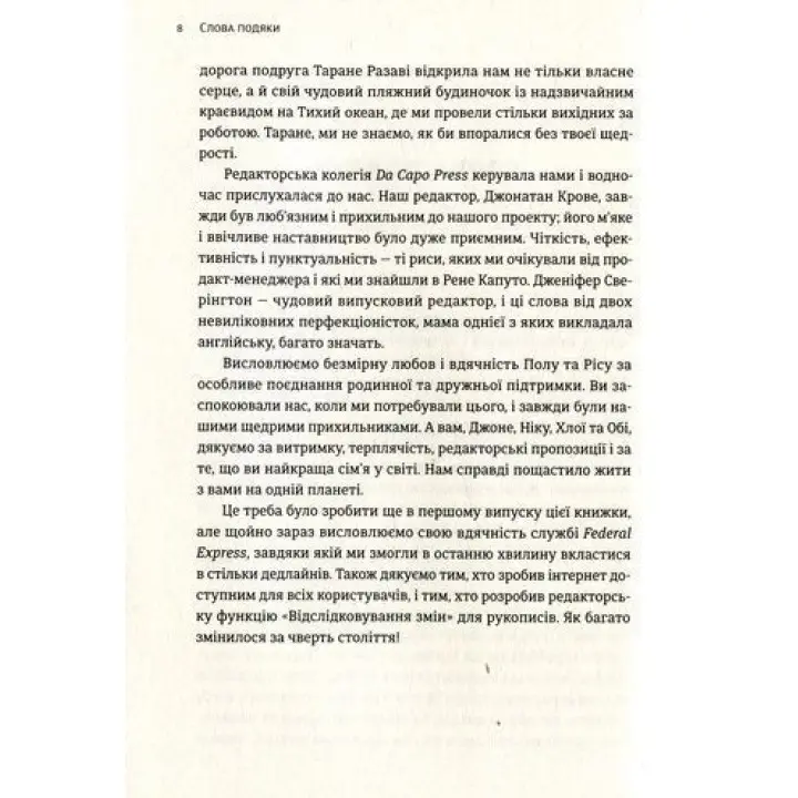 Прокрастинація. Чому ви вдаєтеся до неї і що можна зробити з цим вже сьогодні. Джейн Б. Бурка, Ленора М. Юен