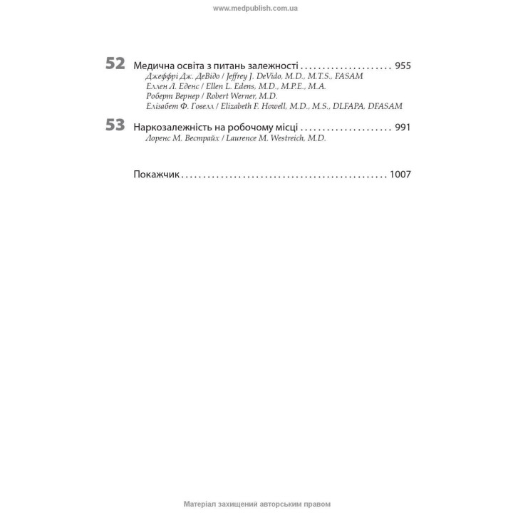 Лечение расстройств, связанных с употреблением психоактивных веществ: руководство Американской психиатрической ассоциации. Кэтлин Т. Брэди, Фрэнсис Р. Левин, Марк Галантер, Герберт Д. Клебер