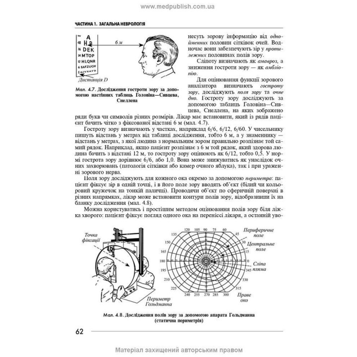 Неврология: учебник. Ирина А. Григорова, Лариса И. Соколова, Роман Д. Герасимчук