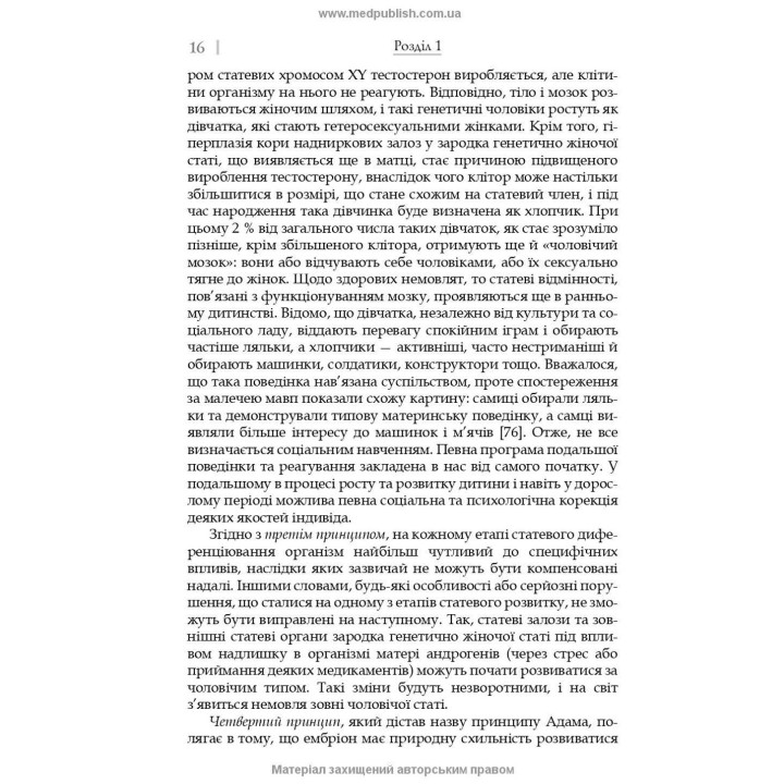Сексуальность и сексуальное поведение. Борис М. Ворник, Елена А. Голоцван, Александр А. Дмитренко