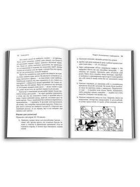 Тривожність. Як подолати неспокій без особливих зусиль.Тім Кантофер