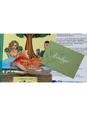 Фінансовий цілитель.Трансформаційна мотиваційна гра. Наталія Сабліна