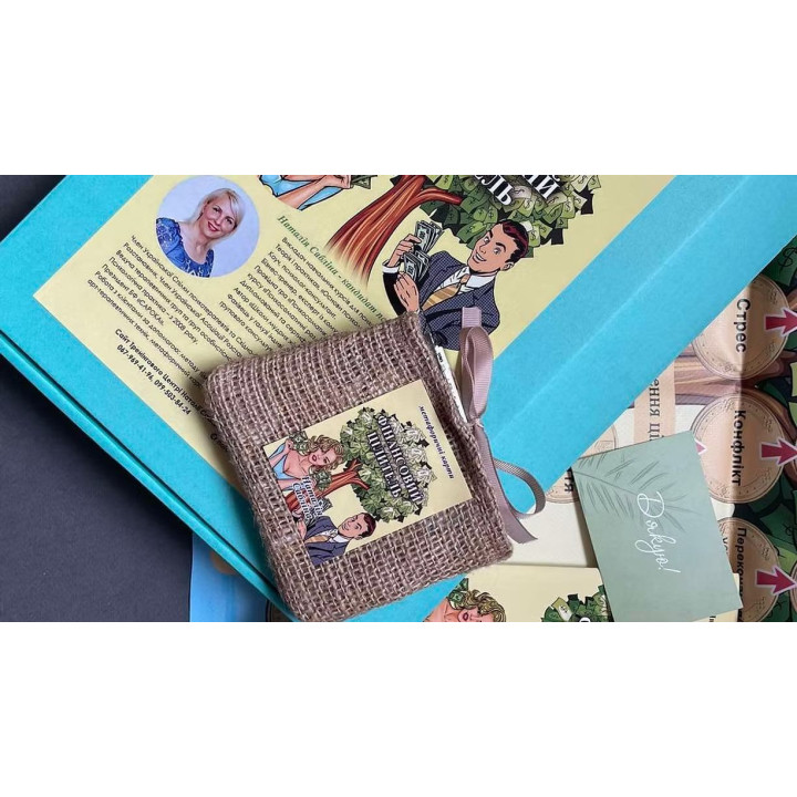 Фінансовий цілитель.Трансформаційна мотиваційна гра. Наталія Сабліна