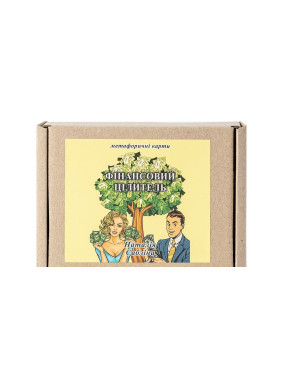 Финансовый целитель. Трансформационная мотивационная игра. Наталья Саблина