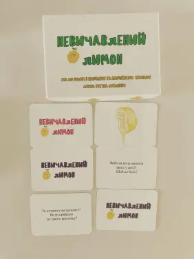 Гра по роботі з емоціями та емоційними станами — «Невичавлений лимон». Тетяна Павленко
