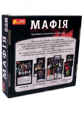 «Мафия» Настольная игра