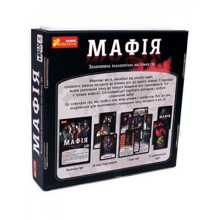 «Мафия» Настольная игра