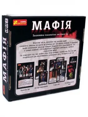 «Мафія» Настільна гра