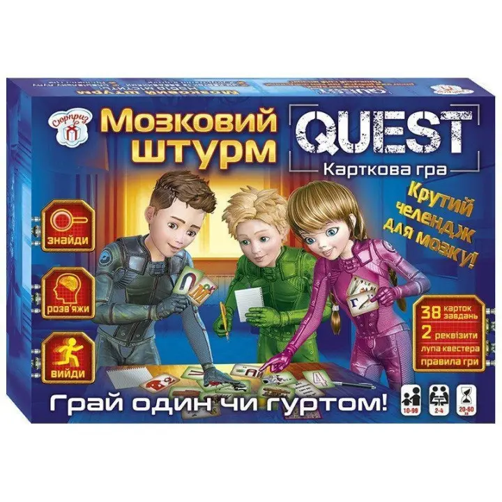 Мозковий штурм.Настільна гра