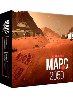 Настольная игра "Марс-2050". Святослав Ежелый