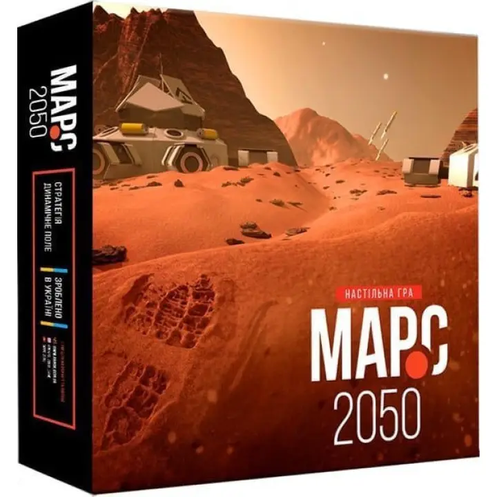 Настільна гра «Марс-2050». Святослав Єжелий