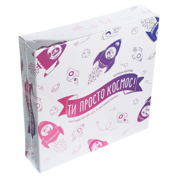 Настільна гра про цілі та життєвий баланс «Ти просто космос!». Катерина Ленгольд