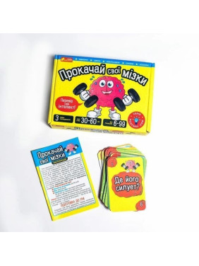 Настільна гра «Прокачай cвої мізки»
