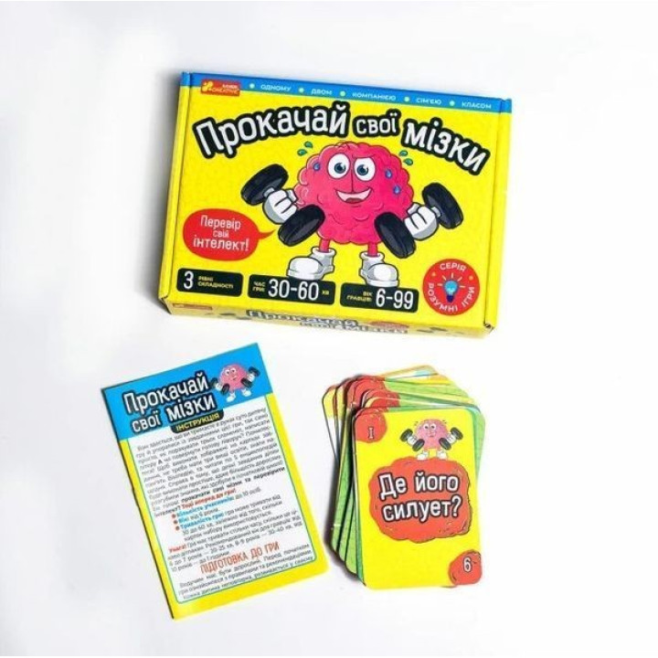 Настільна гра «Прокачай cвої мізки»