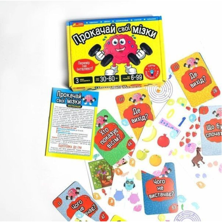 Настільна гра «Прокачай cвої мізки»