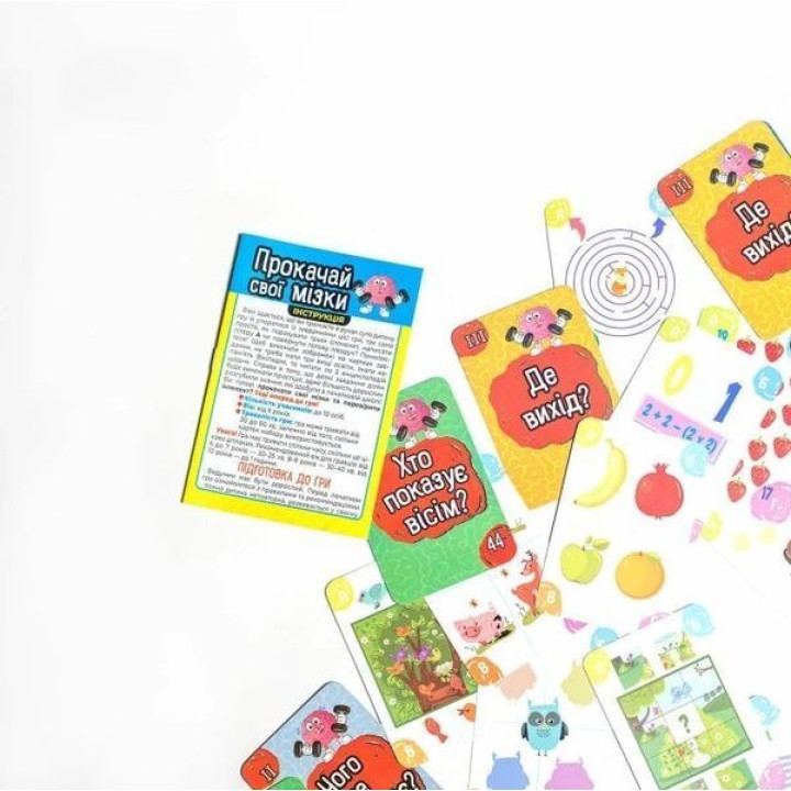 Настільна гра «Прокачай cвої мізки»