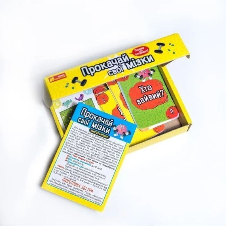 Настільна гра «Прокачай cвої мізки»