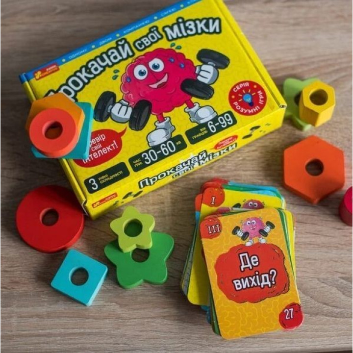 Настільна гра «Прокачай cвої мізки»