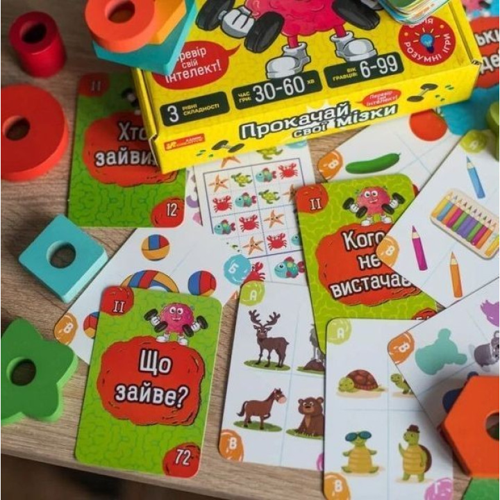 Настільна гра «Прокачай cвої мізки»