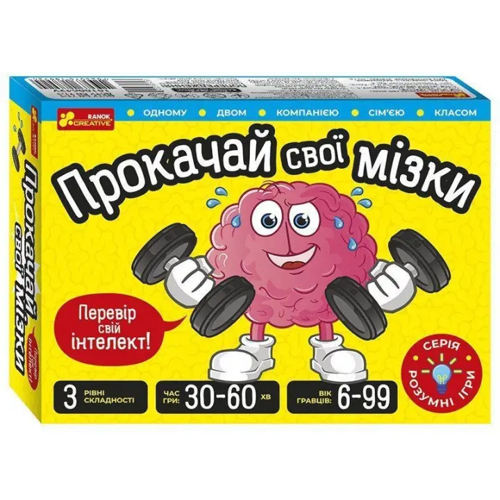 Настольная игра «Прокачай свои мозги»