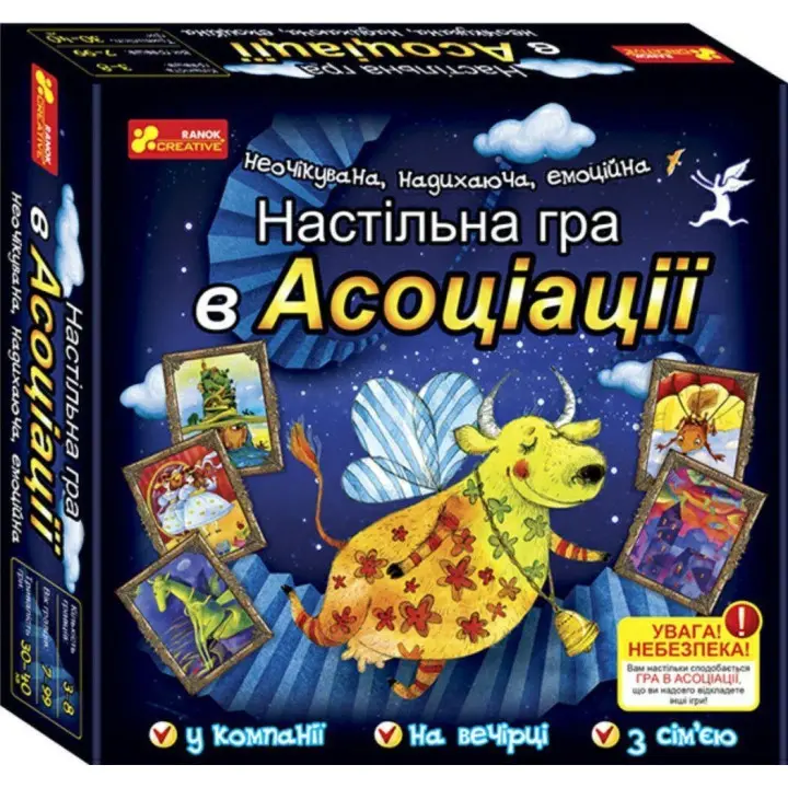 Настільна гра «В асоціації»