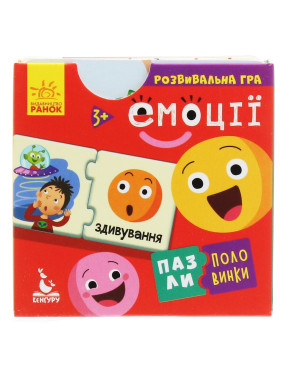 Пазли-половинки. Емоції