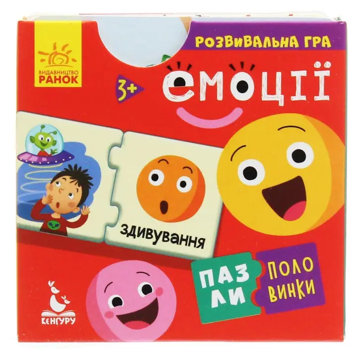 Пазли-половинки. Емоції