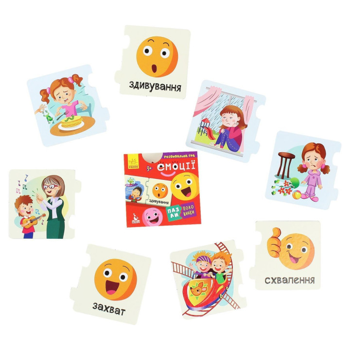 Пазли-половинки. Емоції